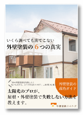 塗装情報PDF