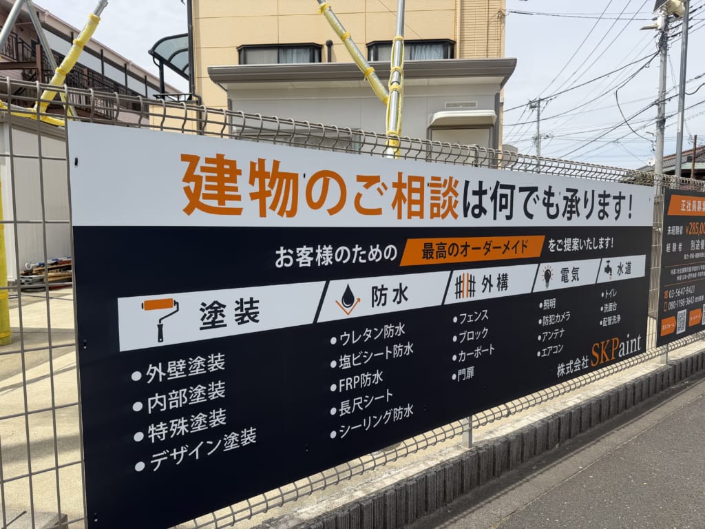 店舗外観