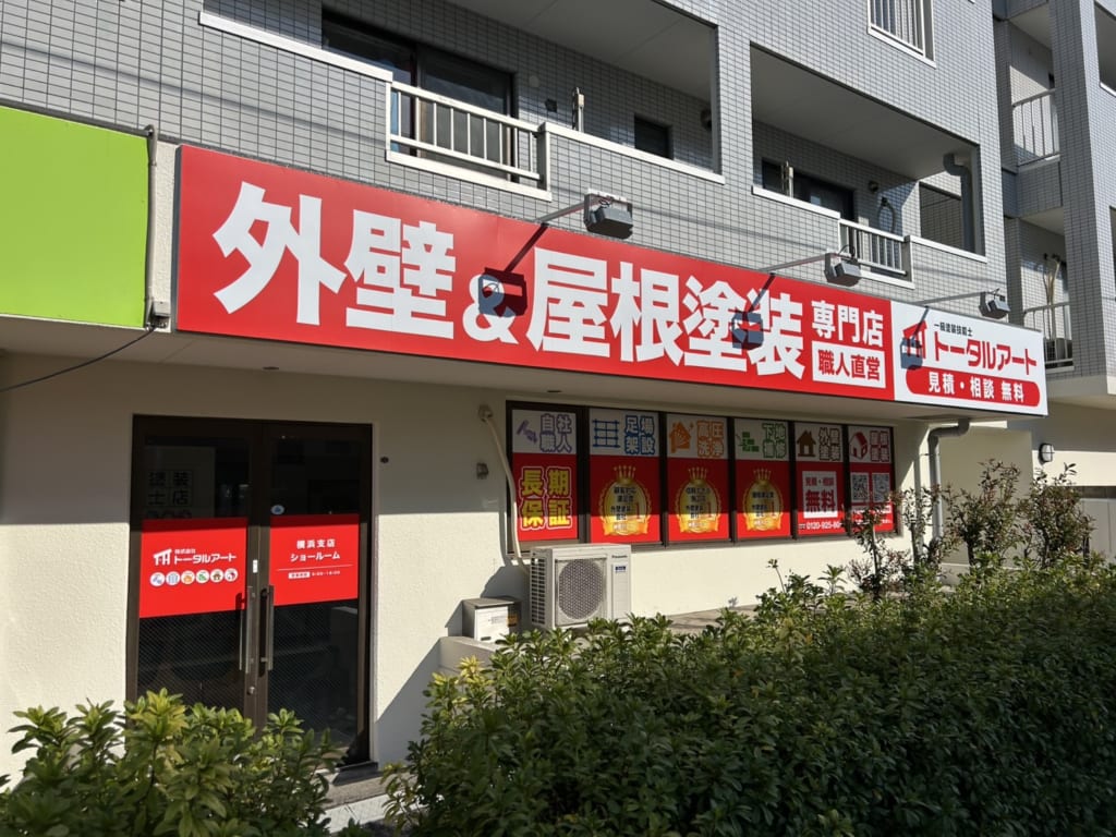 店舗外観
