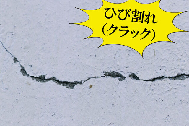 外壁材のひび割れ