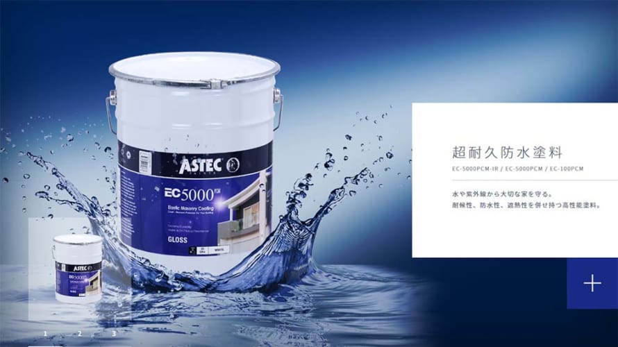 外壁塗装で使われるピュアアクリル塗料ってなに?アクリル塗料との違いは?