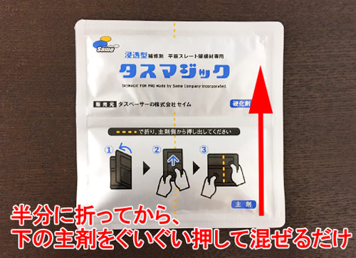 手が汚れずに混ぜることができるタスマジック