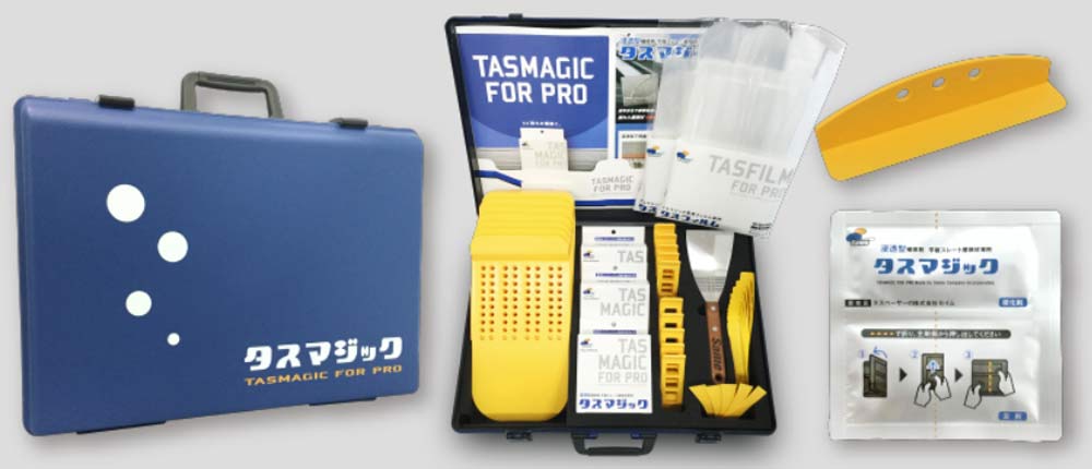 タスマジックのおまとめパック