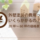 マンションの外壁塗装を総まとめ 相場費用や塗料 業者の選び方など 外壁塗装パートナーズ マンションの外壁塗装を総まとめ 相場費用や塗料 業者の選び方など 外壁塗装パートナーズ