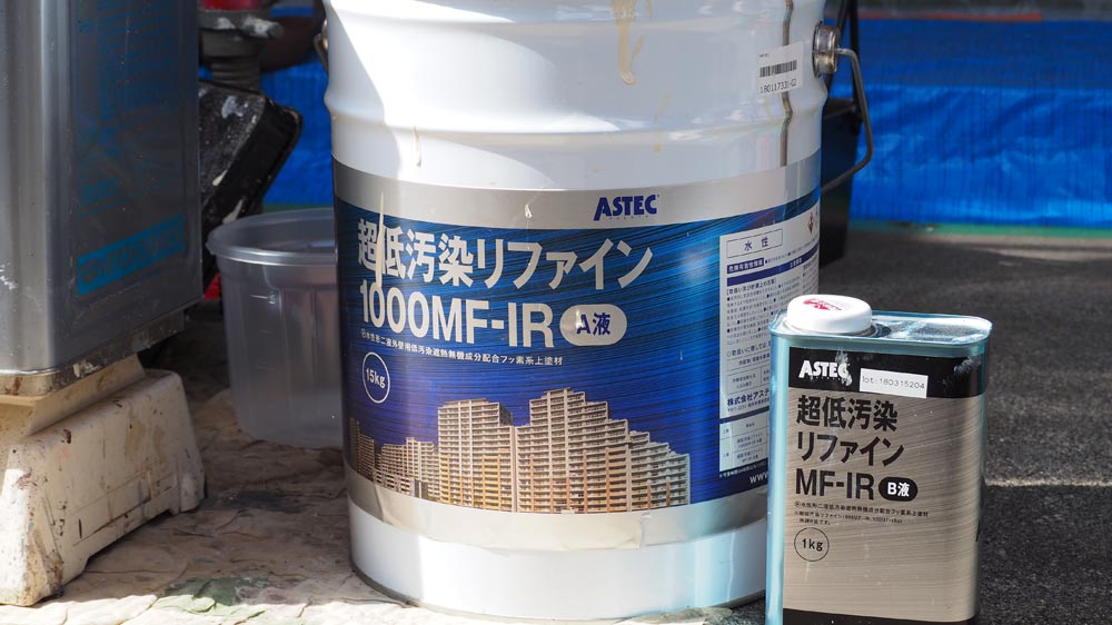 超低汚染リファイン1000MF-IR