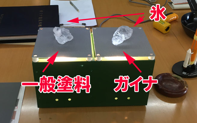 断熱・保温実験その2