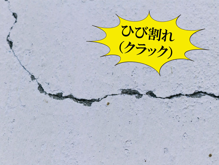 クラック