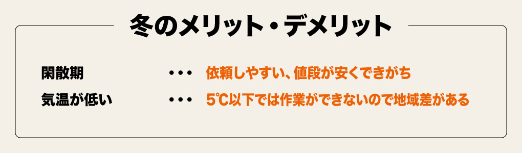 秋の外壁塗装