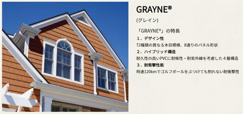 金属製外壁材 センターサイディング