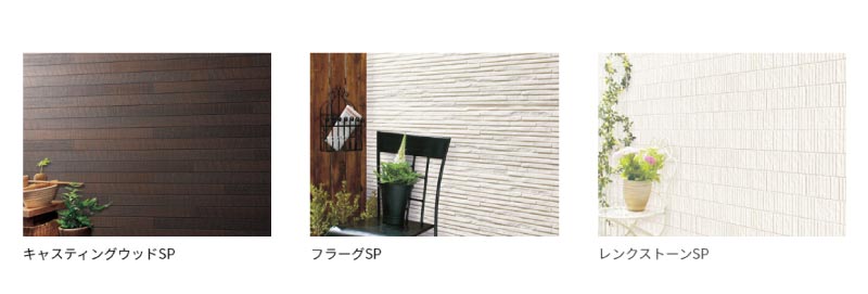 金属製外壁材 センターサイディング