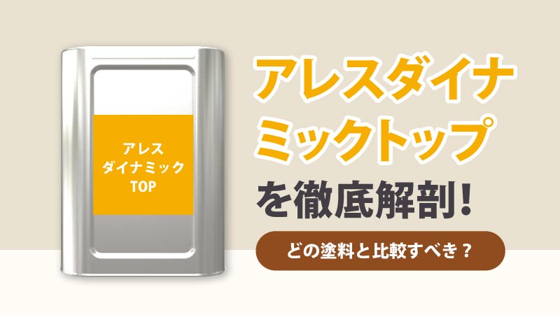 水性セラミシリコン　調色　日塗工色　９５−８０Ｂ　１６kg - 1