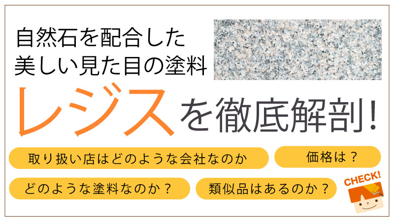 塗料 アトモス アペティーのアトモスという塗料｜リビロペイント