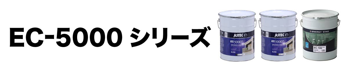 ピュアアクリル塗料で有名な塗料は他にもある