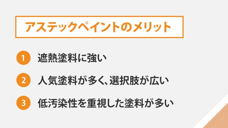 メリット
