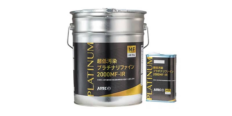 超低汚染プラチナリファイン2000MF-IR | アステックペイント