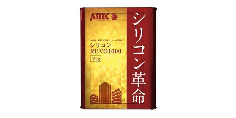 シリコンREVO1000-IR | アステックペイント