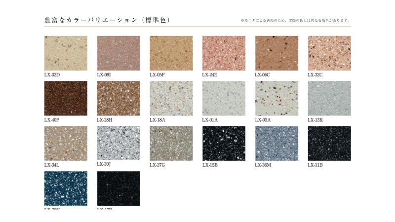 ラグゼのカラーバリエーション