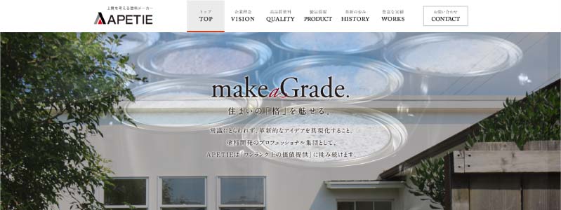 アペティー社