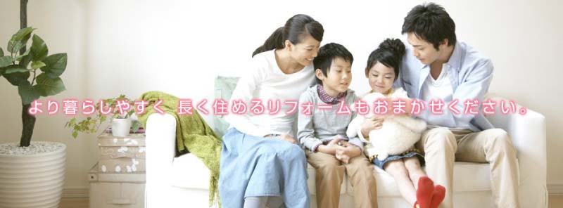 株式会社みらい住宅開発紀行