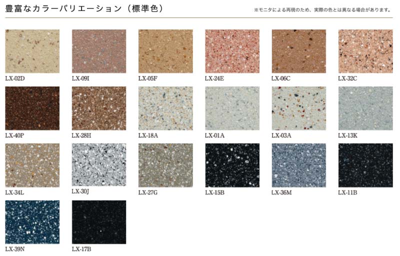 ラグゼのカラーバリエーション