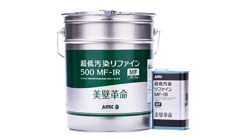 超低汚染リファイン500MF-IR