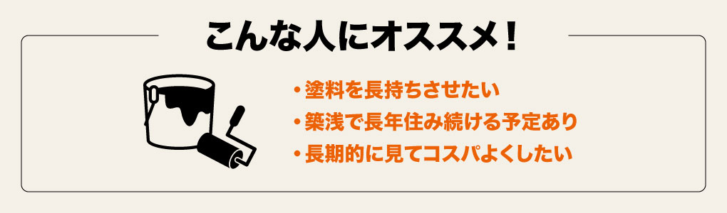 こんな人におすすめ