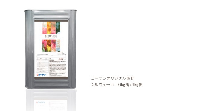 コーナンのオリジナル塗料:シルヴェール