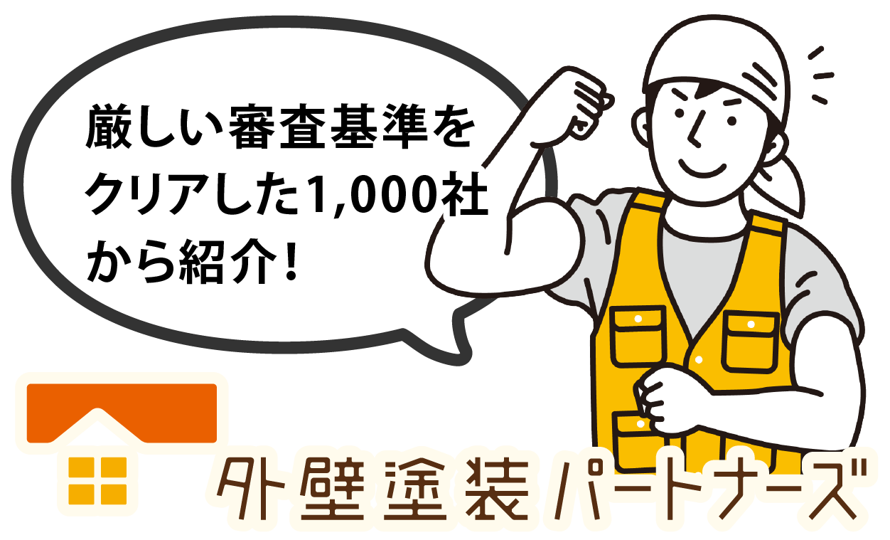 審査基準の図