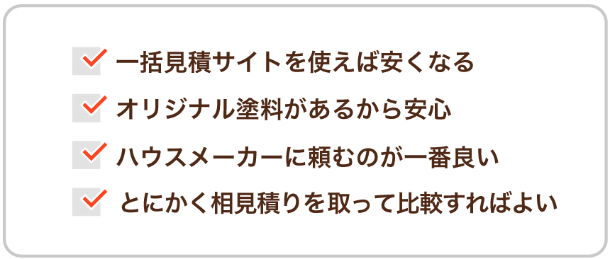 勘違いの項目