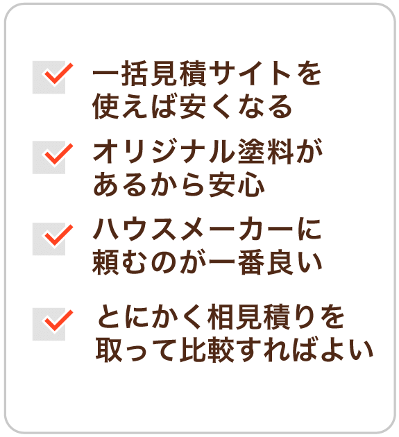 勘違いの項目